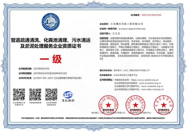 青海企业资质证书